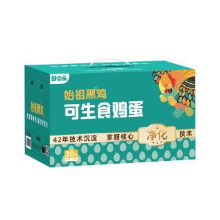 好念头 始祖黑鸡鸡蛋 无抗无菌可生食 30枚 礼盒装