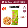Tim Hortons 天好咖啡 Tims咖啡伴侣芥末黄油味面包干面包脆饼干 30g 芥末黄油味面包脆30g