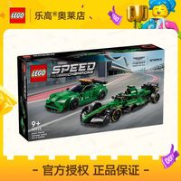 百亿补贴：乐高 LEGO Speed Champions 76925 Aston Martin 安全车与AMR23积木玩具
