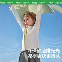 KK树儿童防晒衣男女孩外套夏季防紫外线透气速干皮肤衣宝宝防晒服