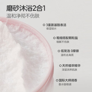 Amino mason阿蜜浓梅森 氨基酸多效光透美肌身体沐浴磨砂膏450g（樱纷富士）