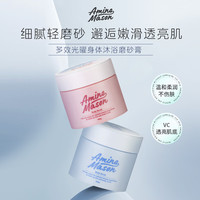 阿蜜浓梅森 氨基酸多效光透美肌身体沐浴磨砂膏450g（樱纷富士）