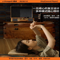 橙迪黑胶唱片机复古留声机音响蓝牙音箱客厅欧式便携式LP 【中国红+黑胶唱片】唱针+贺卡✈️.