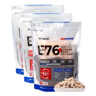 今日必买：阿飞和巴弟 E76鸡肉三文鱼全阶段猫粮8kg