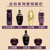 WHOO/后 还幼水乳中样 25ml*2