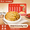 乌江 榨菜外婆菜萝卜海带丝 30g*5袋 鲜脆榨菜丝 30g*5袋