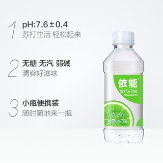 yineng/依能 无糖 苏打水饮料  8400ml 24瓶