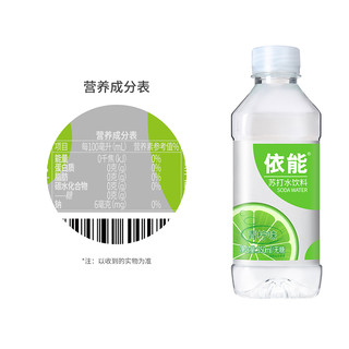  yineng/依能 无糖 苏打水饮料  8400ml 24瓶