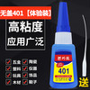 邦卡特 bankate 401 韩版胶水 20g