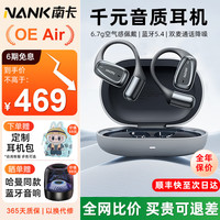 南卡 00压开放式蓝牙耳机OE Air骨传导概念不入挂耳式耳机 耀星灰