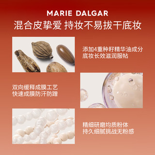 玛丽黛佳（MARIE DALGAR）【小辣李嘉琦】种籽气垫贴肤锁妆气垫持妆干皮混干皮粉底液 【HOT龙年红壳】W01 黄一白 15g