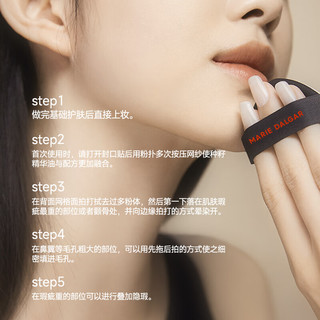 玛丽黛佳（MARIE DALGAR）【小辣李嘉琦】种籽气垫贴肤锁妆气垫持妆干皮混干皮粉底液 【HOT龙年红壳】W01 黄一白 15g