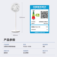 艾美特 七叶大风量电风扇家用落地扇台立式客厅卧室轻音节能风扇摇头小电扇易拆洗FS35-X106