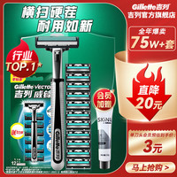吉列 威锋手动剃须刀 1刀架+12刀头