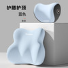 简尚恩 汽车头枕腰靠套装 天空蓝