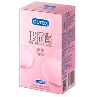杜蕾斯玻尿酸避孕套 超薄润滑 52mm 18只*2盒