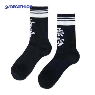 迪卡侬运动袜男女高帮篮球长袜马拉松跑步袜子经典黑白款35_38-4391298