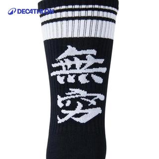 迪卡侬运动袜男女高帮篮球长袜马拉松跑步袜子经典黑白款35_38-4391298