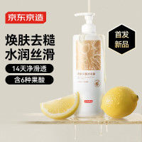 京东京造 果酸净透沐浴露1L