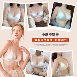 歌力诺 法式内衣女聚拢蕾丝细肩带夏季三角杯薄款白色小胸文胸套装 M