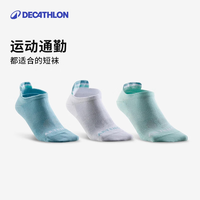 迪卡侬袜子运动袜短袜跑步篮球袜船袜棉低帮透气吸汗3双装 2630623