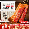 云山半 水磨年糕2袋+脆皮年糕2袋 2kg