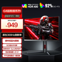 AOC G4宙斯盾 25G4S 24.5英寸 IPS FreeSync 显示器（1920×1080、310Hz、92%DC-P3、HDR400）