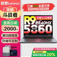 ThinkPad 联想来酷斗战者战7000游戏本笔记本电脑GeekPro学生电竞补贴 I5-13500H RTX4050 G5000准新
