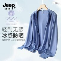 JEEP SPIRIT吉普防晒衣男士夏季薄款户外防紫外线冰感透气皮肤衣 【男款】天空兰 M （体重95-115斤）