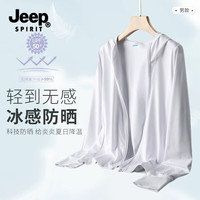 JEEP SPIRIT吉普防晒衣男士夏季薄款户外防紫外线冰感透气皮肤衣 【男款】玉石白 L （体重115-125斤）