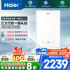 海尔 Haier JSLQ27-16KLN-ECO3FU1 燃气热水器 16L