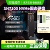 西部数据 SN7100 NVMe M.2 固态硬盘（PCI-E4.0）
