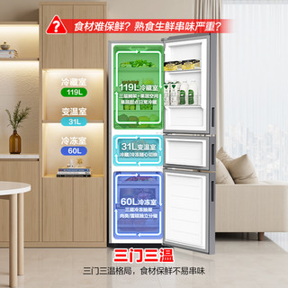 Ronshen 容声 BCD-202E10RNLAD 直冷三门冰箱 202L 凯撒银