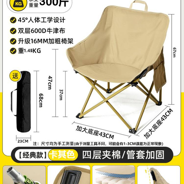 无品牌 高端品牌 户外折叠椅 5747054188753 经典款-大号