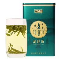 西湖牌绿茶龙井茶叶 雨前浓香100g罐装源头直发