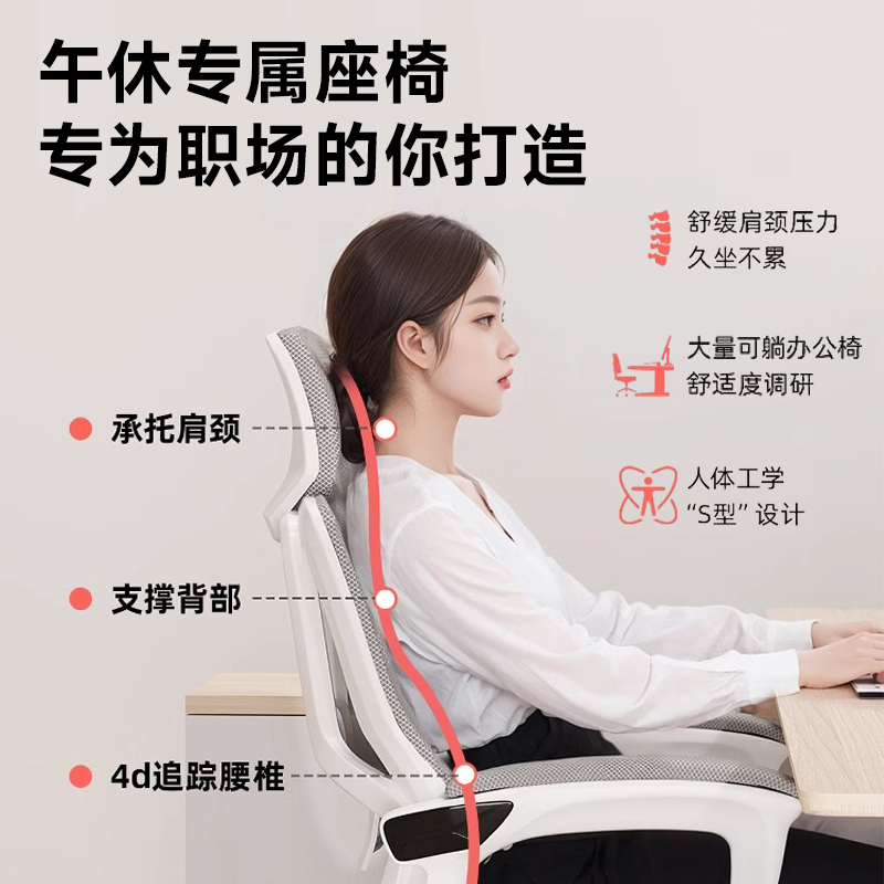 午休两用办公椅人体工学电竞椅子可躺平座椅家用舒适久坐电脑椅 【白框黑网】乳胶款⭐坐躺2合1（135°可躺）