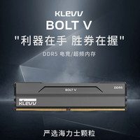科赋ddr5内存条雷霆V16GBx2马甲台式电脑6000/7200电竞海力士颗粒