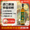 1号会员店 One's Member 特级初榨橄榄油 0反式 750ml 食用油西班牙原油
