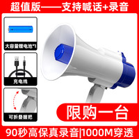 奇声 手持喇叭扩音器扬声器摆摊叫卖录音喇叭充电喊话器收款地摊大声公