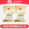 METZ 玫斯 闪耀系列全价猫粮 无谷成幼猫通用全阶段宠物食品主粮 鲜肉猫粮50g*2袋 全价全阶段猫粮