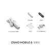 大疆 DJI Osmo Mobile 6  手机云台
