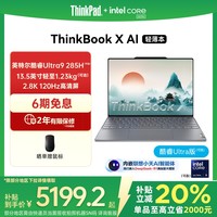 ThinkPad ThinkBook X 2025 二代酷睿版 13.5英寸 轻薄本 触控屏