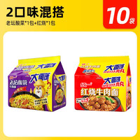 统一 方便面 680g 袋装 老坛酸菜*5+红烧*5