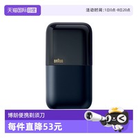 BRAUN 博朗 迷你剃须刀5603 干湿双剃 小巧便携 黑色