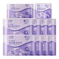 子初【抑菌卫生巾】益生菌卫生巾日夜用姨妈巾菌群平衡一次性10包 【全周期10包95片】