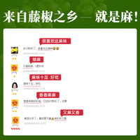 幺麻子藤椒油500ml花椒油四川洪雅特产麻油特麻么麻子腾椒油