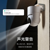 小米 CW300 室外防水高清夜视 智能摄像头