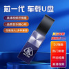 京典光年 JIN DIAN GUANG NIAN 64G车载u盘音乐立体无损音质汽车2022热门MP3歌曲工体高清MV影音 64G D8(4800首音乐+400部mv)