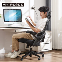 MY PLACE 云栖人体工学椅办公椅电脑椅座久坐舒适电竞椅宿舍椅学习椅转椅