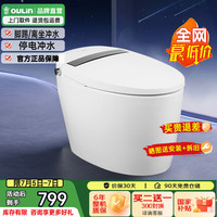 欧琳 轻智能马桶座圈加热离座冲水脚踢冲水
